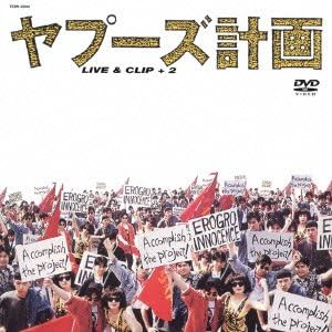 時間46分 ディスク枚数1 新品です。 希少商品となりますので、定価よりお値段が高い場合がございます。 販売済みの場合は速やかに在庫の更新を行っておりますが、時間差等にて先に他店舗での販売の可能性もございます。在庫切れの際はご了承下さい。 当店、海外倉庫からのお取り寄せとなる場合もあります。その場合、発送に2～4週間前後かかる場合があります。 原則といたしまして、お客様のご都合によるキャンセルはお断りさせていただいております。 ただし、金額のケタの読み間違いなども加味し、12時間以内であればキャンセルを受け付けております。 ※万が一、メーカーもしくは店舗などに在庫が無い場合、誠に申し訳ありませんがキャンセルさせて頂きます。何卒、ご理解いただきますようよろしくお願いいたします。 お客様による金額の読み間違いが多発しております。金額をよくご確認の上、ご注文よろしくお願いいたします。 当店は在庫数1点のみのため交換はできません。初期不良はメーカーにご相談願います。