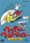 製作総指揮・監督: ボブ・ジャックス 原作: ウォルター・ランツ 声の出演: 山寺宏一/広田行生/岩崎ひろし/楠見尚巳 時間　42 分 ディスク枚数　1 新品です。 希少商品となりますので、定価よりお値段が高い場合がございます。 販売済みの場合は速やかに在庫の更新を行っておりますが、時間差等にて先に他店舗での販売の可能性もございます。在庫切れの際はご了承下さい。 当店、海外倉庫からのお取り寄せとなる場合もあります。その場合、発送に2～4週間前後かかる場合があります。 原則といたしまして、お客様のご都合によるキャンセルはお断りさせていただいております。 ただし、金額のケタの読み間違いなども加味し、12時間以内であればキャンセルを受け付けております。 ※万が一、メーカーもしくは店舗などに在庫が無い場合、誠に申し訳ありませんがキャンセルさせて頂きます。何卒、ご理解いただきますようよろしくお願いいたします。 お客様による金額の間違いが多発しております。金額をよくご確認の上、ご注文よろしくお願いいたします。 当店は在庫数1点のみのため、交換はできません。初期不良はメーカーにご相談願います。