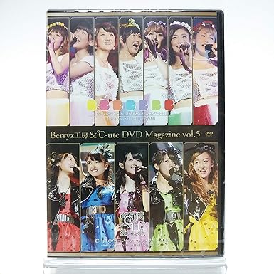 【新品・未開封】Berryz工房&℃-ute DVD MAGAZINE VOL.5 [DVD]廃盤 希少 正規品