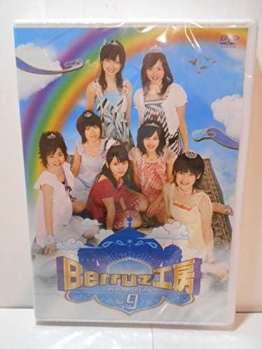 【新品・未開封】DVD Berryz工房 DVD MAGAZINE Vol.9廃盤 希少 正規品