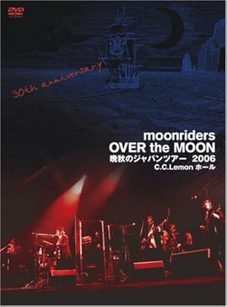 【新品・未開封】OVER　the　MOON　晩秋のジャパンツアー2006　C．C．Lemonホール/DVD/XPBA-1001廃盤 希少 正規品