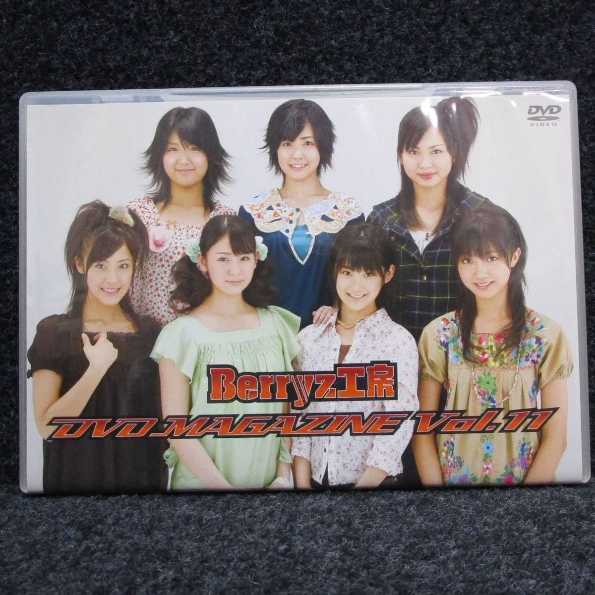 【新品 未開封】 DVD Berryz工房 DVD MAGAZINE VOL.11 DVDマガジン廃盤 希少 正規品