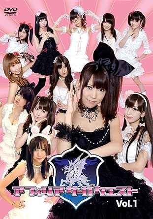 乐天商城 - 【新品・未開封】DVD アフィリアサーガクエスト vol.1廃盤 希少 正規品