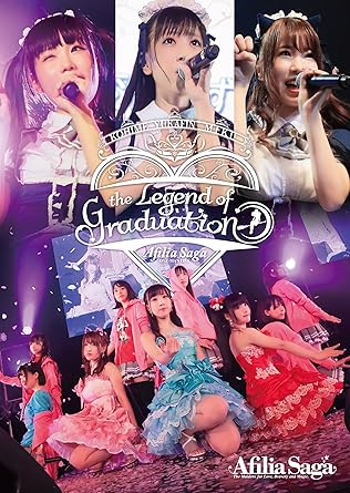 アフィリア・サーガ　ワンマンライブ　the　Legend　of　Graduation　〜コヒメ、ユカフィン、ミク卒業ライブ〜　IN　ディファ有明/DVD/USSW-50021廃盤 希少 正規品