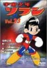[新品・未開封]宇宙少年ソラン Vol．23/DVD/IMBA-0099 廃盤 希少 正規品