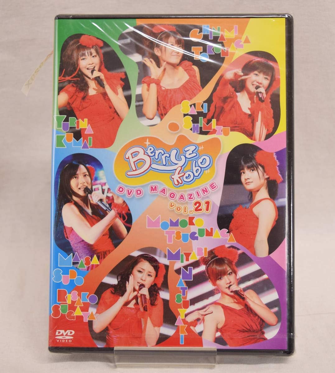 【新品・未開封】Berryz工房 DVD MAGAZINE Vol.21廃盤 希少 正規品