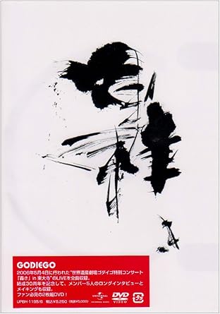 【新品・未開封】ゴダイゴ　in　東大寺/DVD/UPBH-1195廃盤 希少 正規品