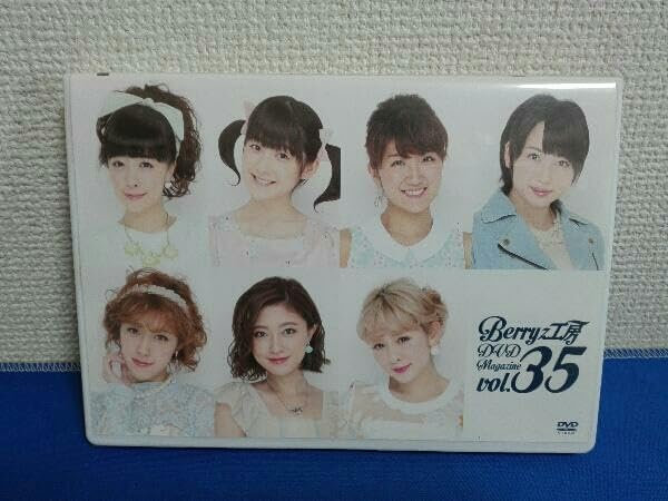 【新品・未開封】DVD Vol.35 Berryz工房 DVD MAGAZINE廃盤 希少 正規品