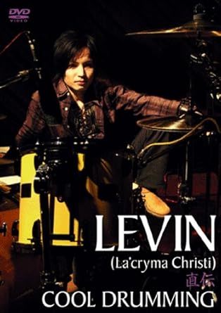 商品紹介 La'cryma Christi の楽曲を使ってLEVINの手元、足元を収録し、本人によるフィルやリズム・パターンをレクチャーしていく。 また、スティックの持ち方、ドラム・セッティング、バス・ドラムのサイズの違いによる音色の違い、クリックを使った練習方法、ステージング等などを分かりやすく解説。 エンディングの5分を越える白熱のドラム・ソロは必見!加えてボーナス映像では、自らのプレイやドラムに対する考えなどのインタビューも収録。 本物のロック・ドラマーを目指す人たちに捧げる教則DVDの登場だ! 時間1時間27分 ディスク枚数1 新品です。 希少商品となりますので、定価よりお値段が高い場合がございます。 販売済みの場合は速やかに在庫の更新を行っておりますが、時間差等にて先に他店舗での販売の可能性もございます。在庫切れの際はご了承下さい。 当店、海外倉庫からのお取り寄せとなる場合もあります。その場合、発送に2～4週間前後かかる場合があります。 原則といたしまして、お客様のご都合によるキャンセルはお断りさせていただいております。 ただし、金額のケタの読み間違いなども加味し、12時間以内であればキャンセルを受け付けております。 ※万が一、メーカーもしくは店舗などに在庫が無い場合、誠に申し訳ありませんがキャンセルさせて頂きます。何卒、ご理解いただきますようよろしくお願いいたします。 お客様による金額の読み間違いが多発しております。金額をよくご確認の上、ご注文よろしくお願いいたします。 当店は在庫数1点のみのため交換はできません。初期不良はメーカーにご相談願います。
