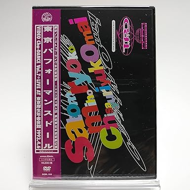 【新品・未開封】東京パフォーマンスドール / VIDEO Cha-DANCE Vol.7 LIVE AT 東京厚生年金会館 1993.4.6 [DVD]廃盤 希少 正規品