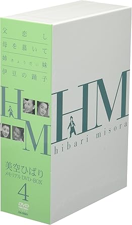 レビュー [1]監督: 瑞穂春海 脚本: 長瀬喜伴 出演: 美空ひばり/若原雅夫/三宅邦子[2]監督: 斎藤寅次郎 原作: 阿木翁助 脚本: 池田忠雄/中村定郎/池田三郎 出演: 美空ひばり/田端義夫/近江俊郎/淡島千景/岡晴夫[3]監督: 岩間鶴夫 脚本: 橋田寿賀子 出演: 美空ひばり/津島恵子/淡路恵子/笠智衆/沢村貞子/若原雅夫[4]監督: 野村芳太郎 原作: 川端康成 脚色: 伏見晁 出演: 美空ひばり/石浜朗/桜むつ子/片山明彦/由美あづさ -- 内容（「CDジャーナル」データベースより） 時間5時間47分 ディスク枚数4 新品です。 希少商品となりますので、定価よりお値段が高い場合がございます。 販売済みの場合は速やかに在庫の更新を行っておりますが、時間差等にて先に他店舗での販売の可能性もございます。在庫切れの際はご了承下さい。 当店、海外倉庫からのお取り寄せとなる場合もあります。その場合、発送に2～4週間前後かかる場合があります。 原則といたしまして、お客様のご都合によるキャンセルはお断りさせていただいております。 ただし、金額のケタの読み間違いなども加味し、12時間以内であればキャンセルを受け付けております。 ※万が一、メーカーもしくは店舗などに在庫が無い場合、誠に申し訳ありませんがキャンセルさせて頂きます。何卒、ご理解いただきますようよろしくお願いいたします。 お客様による金額の読み間違いが多発しております。金額をよくご確認の上、ご注文よろしくお願いいたします。 当店は在庫数1点のみのため交換はできません。初期不良はメーカーにご相談願います。