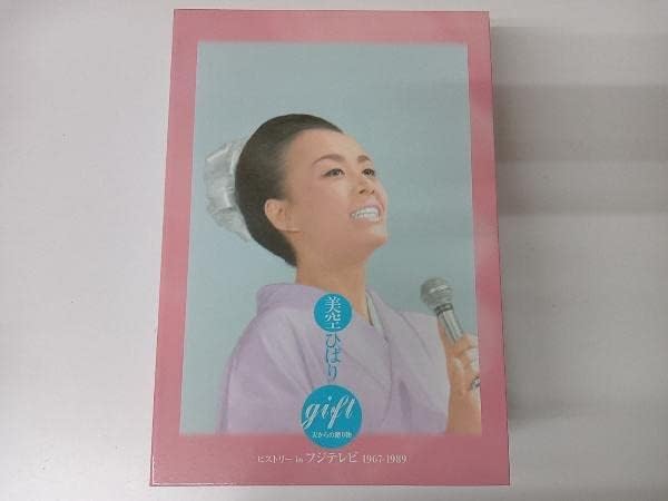 Rakuten - 【新品・未開封】gift　〜天からの贈り物〜　美空ひばり　ヒストリーinフジテレビ　1967〜89/DVD/XT-1791廃盤 希少 正規品