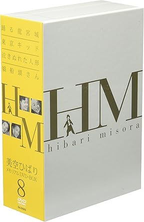 樂天商城 - 【新品・未開封】美空ひばり　DVD-BOX　8/DVD/DA-0585廃盤 希少 正規品