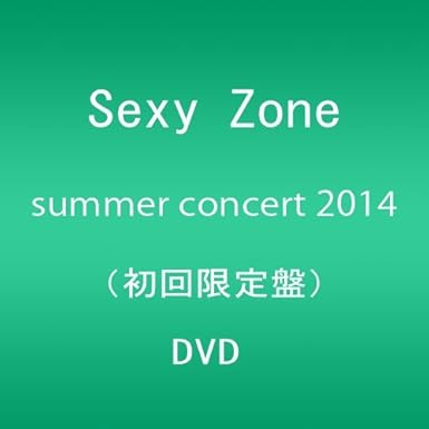 【新品 未開封】Sexy Zone summer concert 2014（初回限定盤）/DVD/PCBP-52314廃盤 希少 正規品