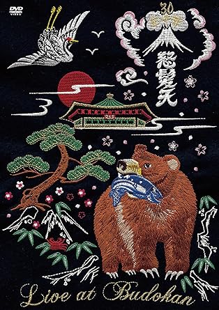 乐天商城 - 【新品・未開封】怒髪天結成30周年記念公演“いやぁ、こないだ、ほんと、どうもね。”LIVE　AT　BUDOKAN/DVD/TEBI-47294廃盤 希少 正規品