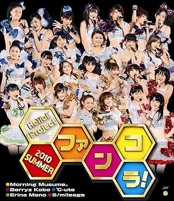 【新品・未開封】B．D　Hello！Project　2010　Summer　〜ファンコラ！〜/Blu−ray　Disc/HKXN-50003廃盤 希少 正規品