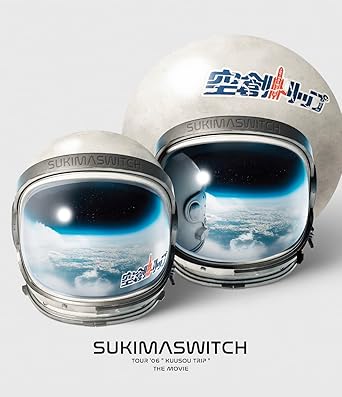 【新品・未開封】スキマスイッチ　TOUR　’06“空創トリップ”THE　MOVIE/Blu−ray　Disc/UMXA-10066廃盤 希少 正規品