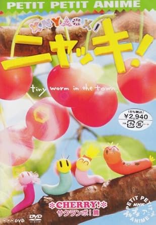 【新品・未開封】プチプチアニメ ニャッキ！ サクランボ！篇/DVD/PCBK-50066廃盤 希少 正規品
