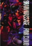 【新品・未開封】BRAIN　MASSAGE/DVD/BVBH-41025廃盤 希少 正規品