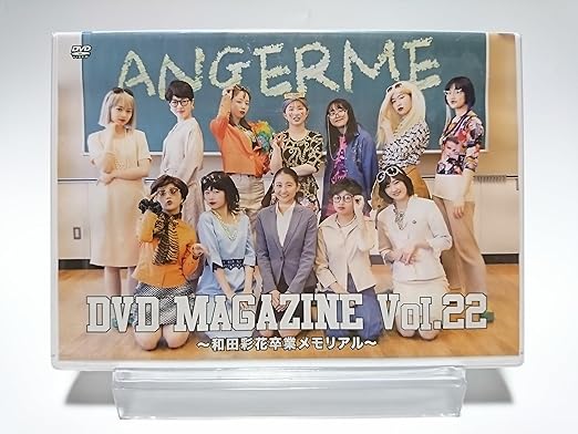 ANGERME / DVD MAGAZINE Vol.22 ～和田彩花卒業メモリアル～ (DVD) 時間1時間11分 新品です。 希少商品となりますので、定価よりお値段が高い場合がございます。 販売済みの場合は速やかに在庫の更新を行っておりますが、時間差等にて先に他店舗での販売の可能性もございます。在庫切れの際はご了承下さい。 当店、海外倉庫からのお取り寄せとなる場合もあります。その場合、発送に2～4週間前後かかる場合があります。 原則といたしまして、お客様のご都合によるキャンセルはお断りさせていただいております。 ただし、金額のケタの読み間違いなども加味し、12時間以内であればキャンセルを受け付けております。 ※万が一、メーカーもしくは店舗などに在庫が無い場合、誠に申し訳ありませんがキャンセルさせて頂きます。何卒、ご理解いただきますようよろしくお願いいたします。 お客様による金額の読み間違いが多発しております。金額をよくご確認の上、ご注文よろしくお願いいたします。 当店は在庫数1点のみのため交換はできません。初期不良はメーカーにご相談願います。