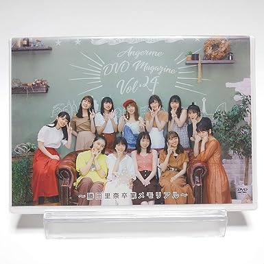 【新品 未開封】アンジュルム ANGERME DVD MAGAZINE VOL.24 勝田里奈卒業メモリアル DVD 廃盤 希少 正規品