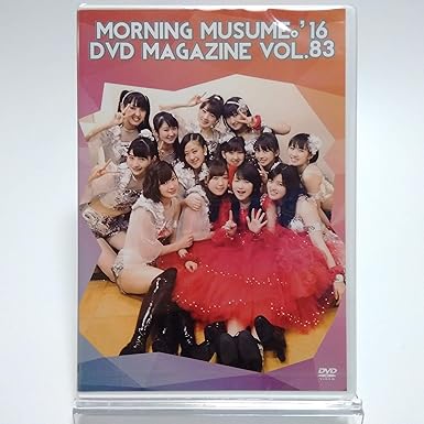 【新品・未開封】モーニング娘。 / MORNING MUSUME。 ’16 DVD MAGAZINE Vol.83 [DV...