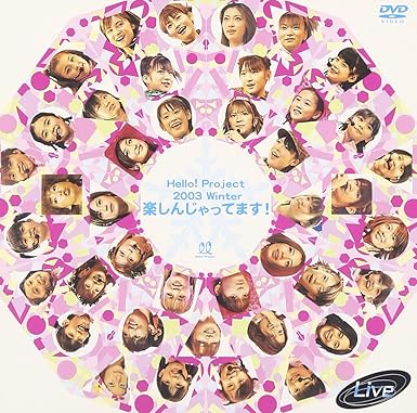 【新品・未開封】Hello！　Project　2003　Winter　〜楽しんじゃってます〜/DVD/HKBN-50027廃盤 希少 正規品
