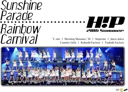 【新品・未開封】Hello！Project　2016　SUMMER〜Sunshine　Parade〜・〜Rainbow　Carnival〜/DVD/HKBN-50207廃盤 希少 正規品