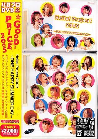 【新品・未開封】Hello！　Project　2002　-ONE　HAPPY　SUMMER　DAY-/DVD/HKBN-53008廃盤 希少 正規品