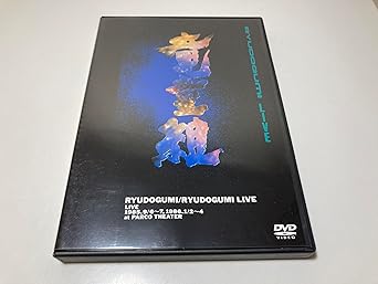 【新品・未開封】RYUDOGUMI　LIVE/DVD/MHBL-1023廃盤 希少 正規品