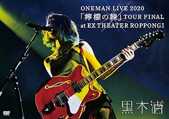 乐天商城 - 【新品・未開封】黒木渚 ONEMAN LIVE 2020 檸檬の棘 TOUR FINAL at EX THEATER ROPPONGI / 黒木渚廃盤 希少 正規品