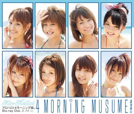 樂天商城 - 【新品・未開封】アロハロ！4　モーニング娘。/Blu−ray　Disc/EPXE-5002廃盤 希少 正規品