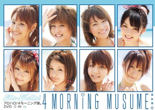 【新品・未開封】アロハロ！4 モーニング娘。DVD/DVD/EPBE-5379廃盤 希少 正規品