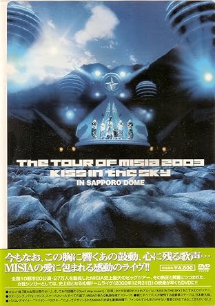 【新品・未開封】THE　TOUR　OF　MISIA　2003　KISS　IN　THE　SKY　IN　SAPPORO　DOME/DVD/RXBD-21023廃盤 希少 正規品