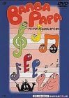 Other - 【新品・未開封】バーバパパのおんがくかい/DVD/SVWB-4096廃盤 希少 正規品
