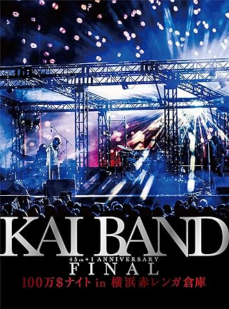 【新品・未開封】KAI BAND 45th+1 Anniversary FINAL 100万$ナイトin横浜赤レンガ倉庫 [DVD]廃盤 希少 正規品