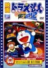 【新品・未開封】映画ドラえもん　のび太と銀河超特急/DVD/PCBE-51006廃盤 希少 正規品