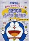 【新品・未開封】ドラえもんのおもしろ学習シリーズ　かたかな/DVD/PCBE-50302廃盤 希少 正規品