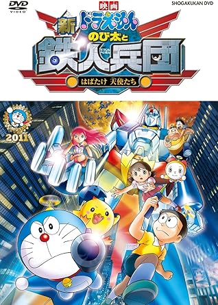 【新品 未開封】映画ドラえもん 新 のび太と鉄人兵団〜はばたけ 天使たち〜 DVD通常版/DVD/PCBE-53759廃盤 希少 正規品