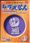 レビュー 2世代で楽しめるファミリー・アニメの決定版、『ドラえもん』TVシリーズ第5巻。「デンデンハウスは気楽だな」「人間製造機」「ドンブラ粉」ほか、全16話収録。 -- 内容（「DVD NAVIGATOR」データベースより） 原作: 藤子・F・不二雄 声の出演: 大山のぶ代/小原乃梨子/野村道子/たてかべ和也/肝付兼太/加藤正之/千々松幸子/田中亮一 -- 内容（「CDジャーナル」データベースより） 時間1 時間 48 分 ディスク枚数1 新品です。 希少商品となりますので、定価よりお値段が高い場合がございます。 販売済みの場合は速やかに在庫の更新を行っておりますが、時間差等にて先に他店舗での販売の可能性もございます。在庫切れの際はご了承下さい。 当店、海外倉庫からのお取り寄せとなる場合もあります。その場合、発送に2～4週間前後かかる場合があります。 原則といたしまして、お客様のご都合によるキャンセルはお断りさせていただいております。 ただし、金額のケタの読み間違いなども加味し、12時間以内であればキャンセルを受け付けております。 ※万が一、メーカーもしくは店舗などに在庫が無い場合、誠に申し訳ありませんがキャンセルさせて頂きます。何卒、ご理解いただきますようよろしくお願いいたします。 お客様による金額の読み間違いが多発しております。金額をよくご確認の上、ご注文よろしくお願いいたします。 当店は在庫数1点のみのため交換はできません。初期不良はメーカーにご相談願います。