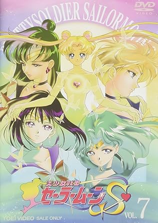 楽天市場】美少女戦士 セーラームーンs vol.7の通販
