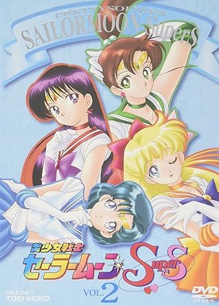【新品・未開封】美少女戦士セーラームーンSuperS　VOL．2/DVD/DSTD-06175廃盤 希少 正規品