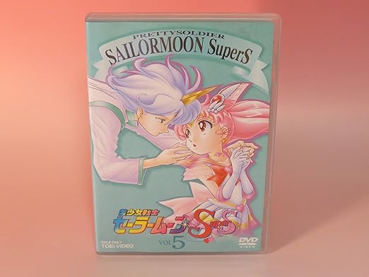 楽天市場】美少女戦士セーラームーンSuperS VOL．5の通販