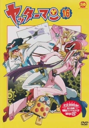 【新品・未開封】ヤッターマン 16/DVD/DB-0342廃盤 希少 正規品