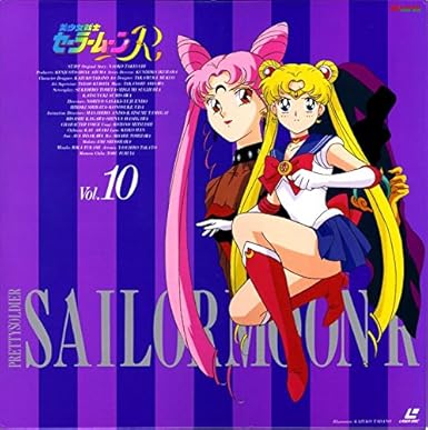 【新品・未開封】美少女戦士セーラームーンR Vol.10廃盤 希少 正規品