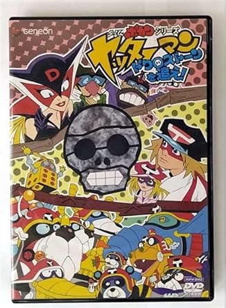 樂天商城 - 【新品・未開封】タイムボカンシリーズ ヤッターマン ドクロストーンを追え！廃盤 希少 正規品