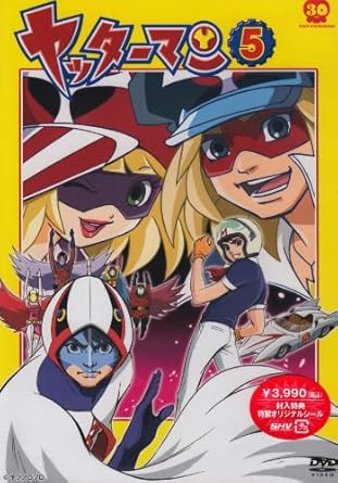Rakuten - 【新品・未開封】ヤッターマン　5/DVD/DB-0195廃盤 希少 正規品