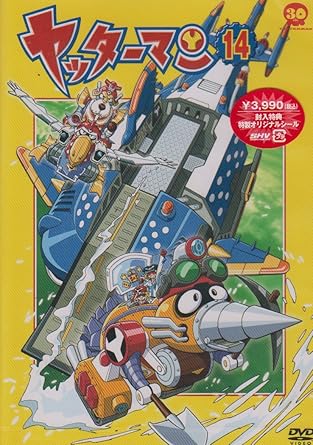 【新品・未開封】ヤッターマン　14/DVD/DB-0340廃盤 希少 正規品