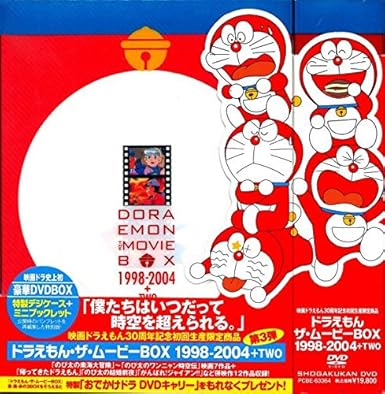 【新品・未開封】DORAEMON　THE　MOVIE　BOX　1998-2004＋TWO【映画ドラえもん30周...
