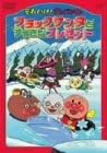 樂天商城 - 【新品・未開封】それいけ！アンパンマン　ブラックサンタとすてきなプレゼント/DVD/VPBE-12107廃盤 希少 正規品
